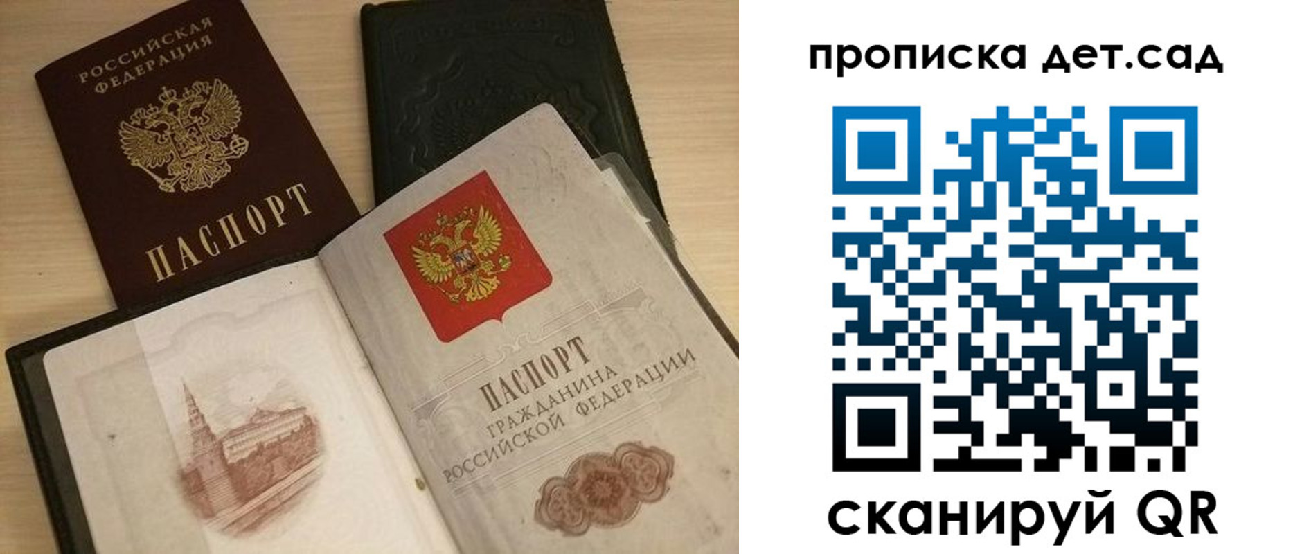 временная регистрация надежно в Красном Куте