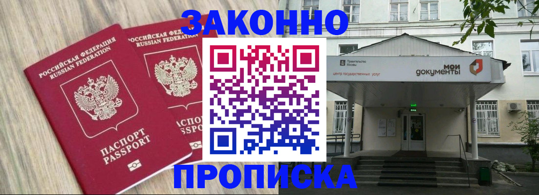 временная регистрация собственник в Красном Куте