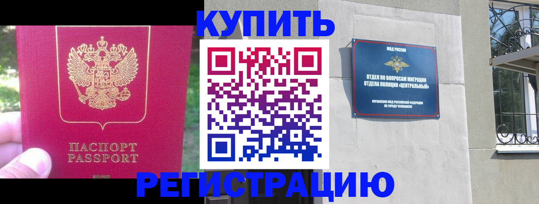 где прописаться в Красном Куте