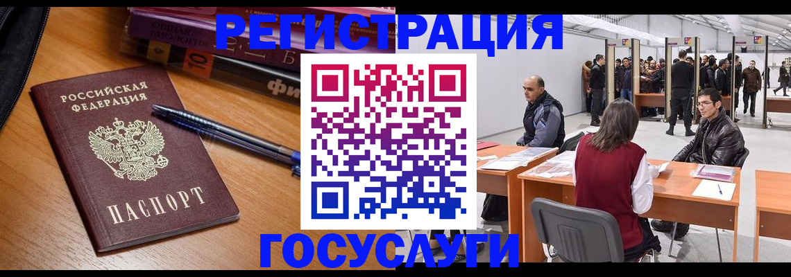 прописка иностранных граждан в Красном Куте