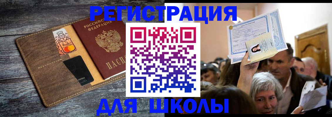 временная регистрация адрес в Красном Куте