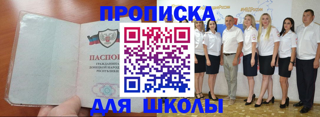 временная регистрация купить в Красном Куте